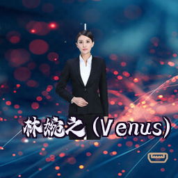 林婉之 (Venus)
