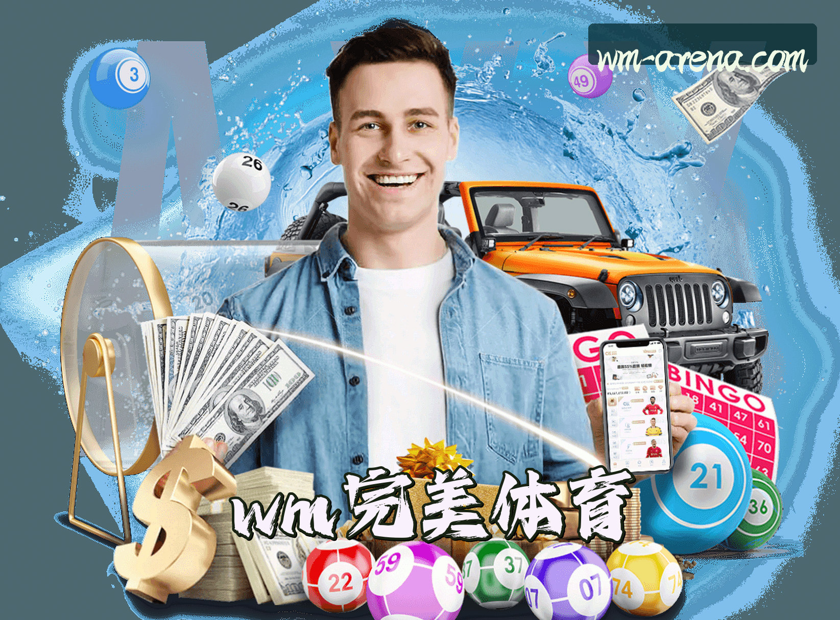 【官网】WM完美体育官方登录入口 - 2025新版