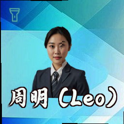 周明 (Leo)